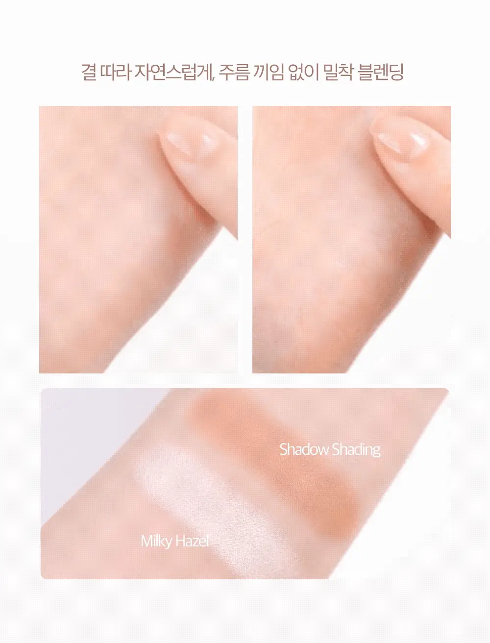 [NEW] 인뮤 밀키 빔 쉐도우 하이라이터 2 colors 상세페이지 10